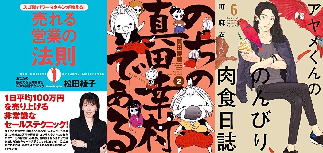 2016年11月14日Kindle本新刊