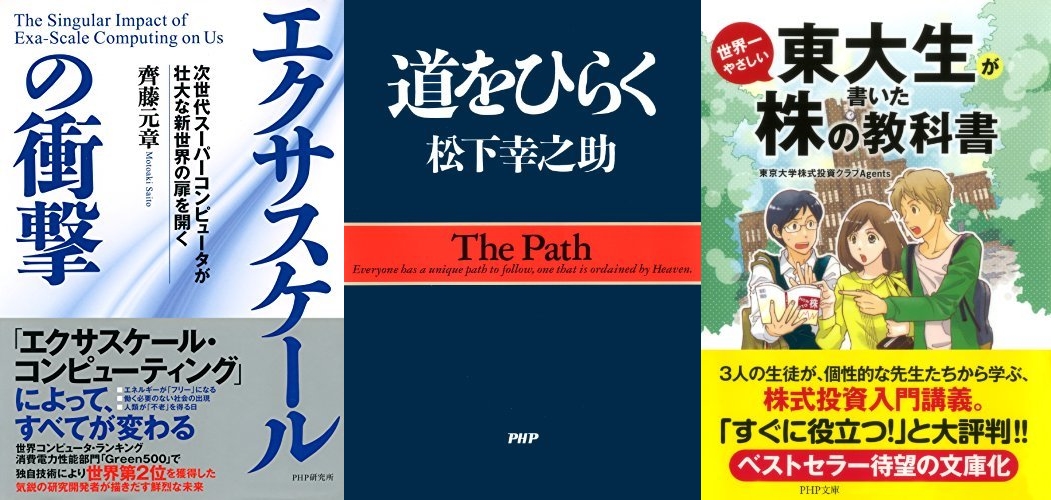 【50%ポイント還元】PHP研究所 Kindle本セール