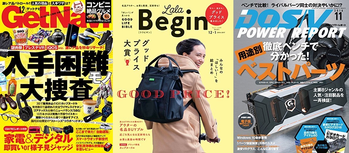 Kindle 雑誌99円均一セール