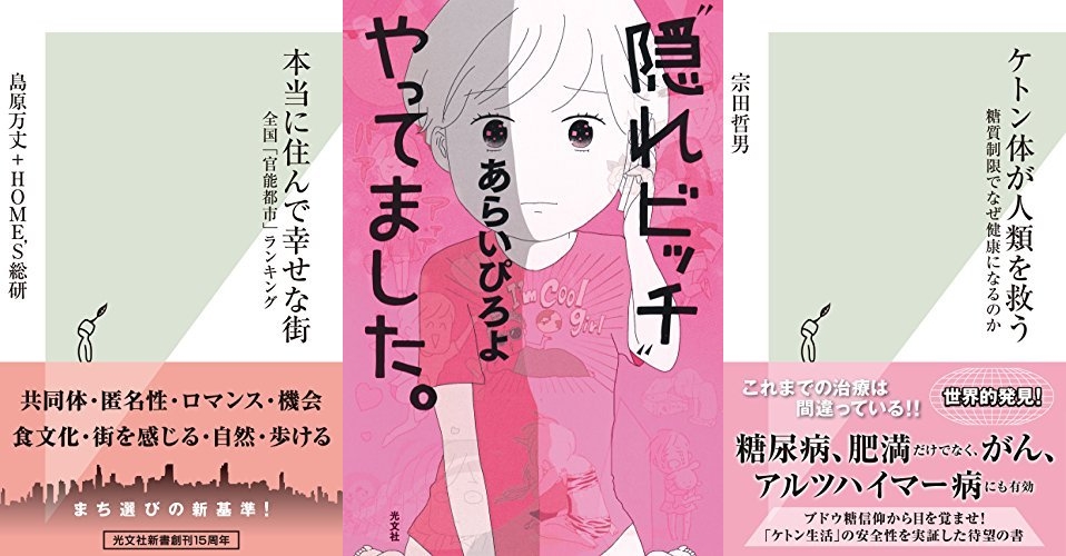 光文社 Kindle本セール