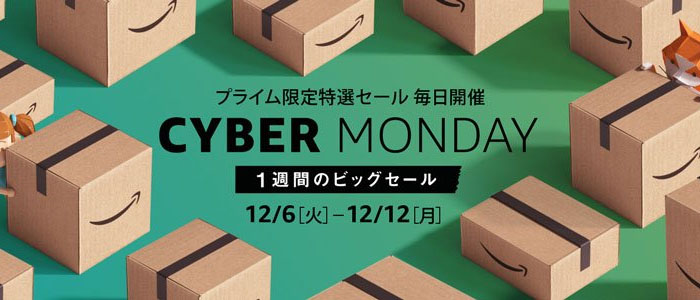 Amazon サイバーマンデー 2016