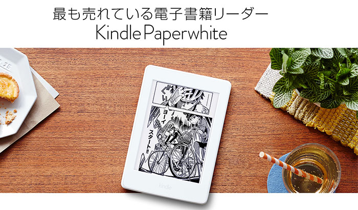 サイバーマンデー2016　Kindle端末セール