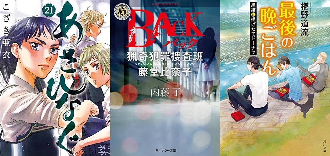 2016年12月22日Kindle本新刊