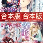 ダッシュエックス文庫創刊2周年記念 第4弾