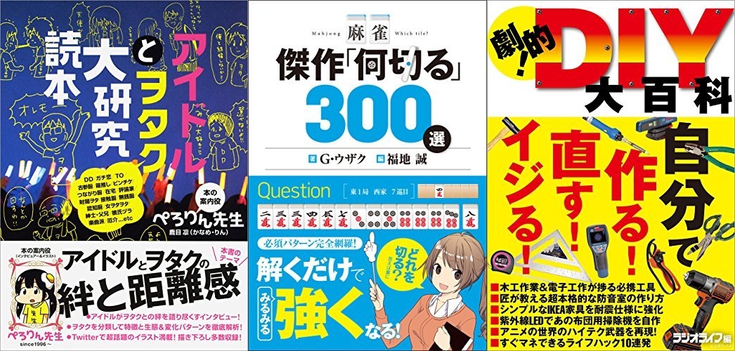 サブカル・趣味本が60%ポイント還元