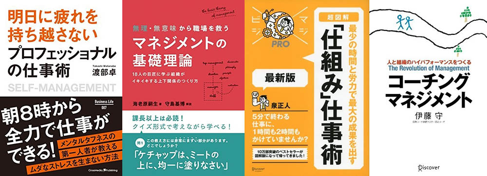 残業が終わらない人が読む本