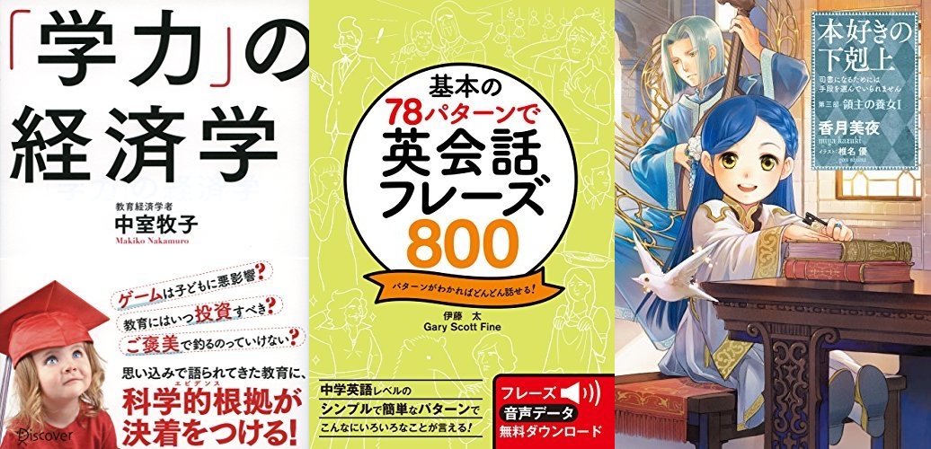 2017年1月のKindle月替わりセール