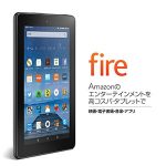 Fireタブレット