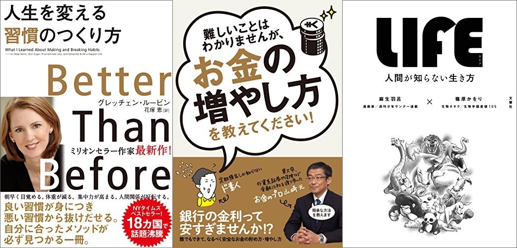 売れ筋ビジネス書・自己啓発本60％ポイント還元セール