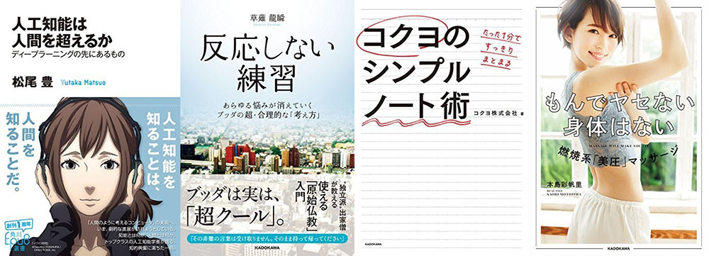 新生活応援！読んでおきたいビジネス・実用書フェア