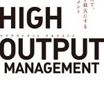 HIGH OUTPUT MANAGEMENT