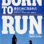 ＢＯＲＮ ＴＯ ＲＵＮ　走るために生まれた