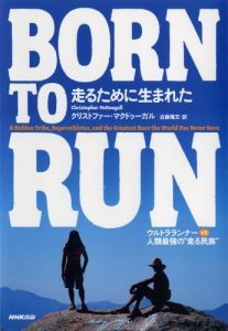 ＢＯＲＮ ＴＯ ＲＵＮ　走るために生まれた