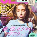 JELLY(ジェリー) 2017年5月号