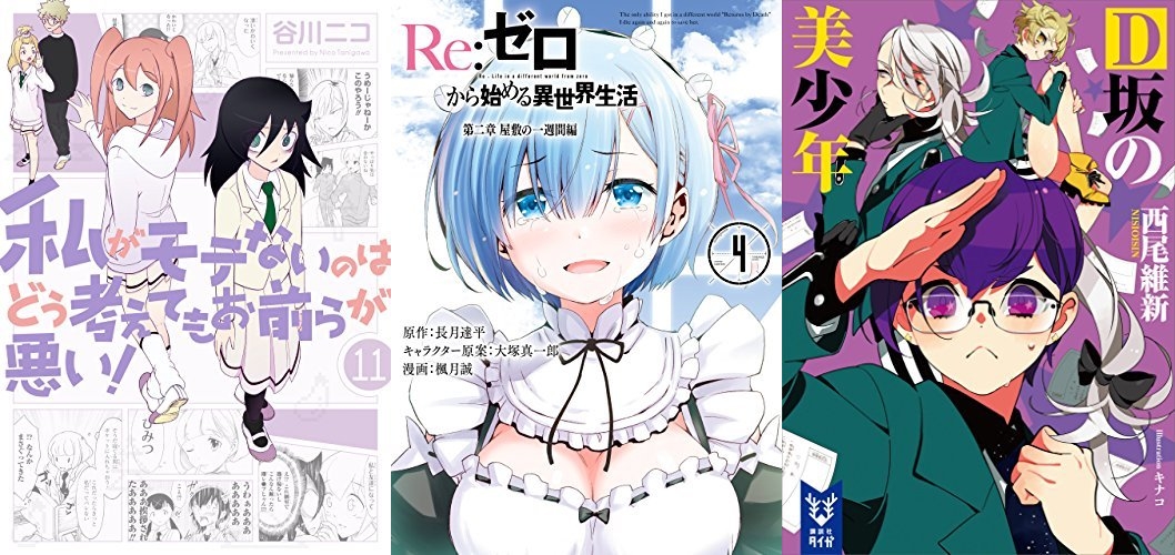 3月22日のkindle新刊は Re ゼロから始める異世界生活 第二章 屋敷の一週間編 4巻 など148冊 ホンとに