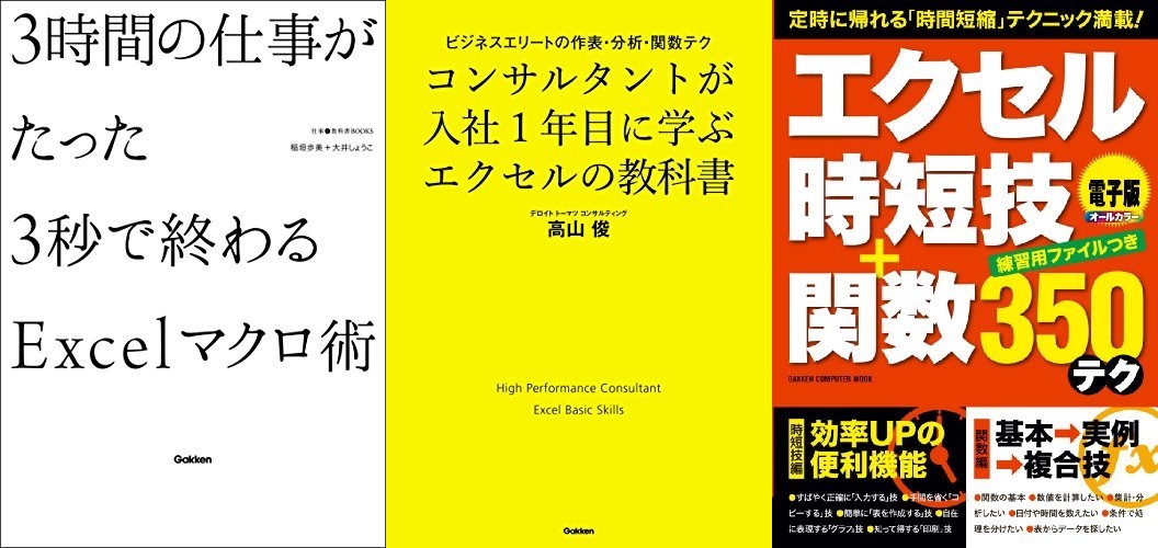 仕事時短にお役立ち！　エクセル本半額キャンペーン