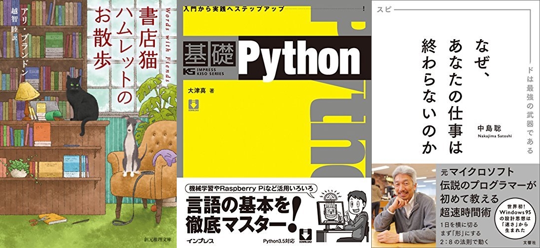 2017年3月Kindle月替わりセール