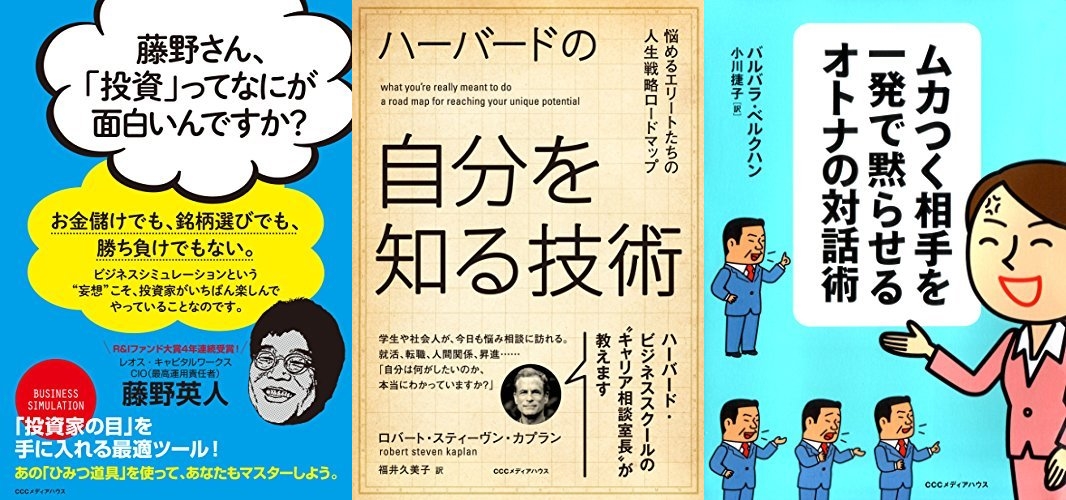 新生活のためのビジネス書 特集