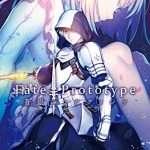 Ｆａｔｅ／Ｐｒｏｔｏｔｙｐｅ　蒼銀のフラグメンツ　５