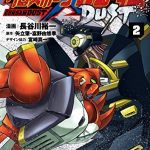 機動戦士クロスボーン・ガンダム DUST(2)