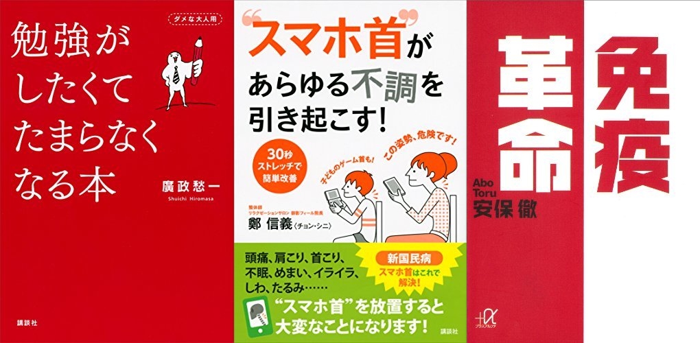 【ALL200円】講談社の実用書100冊フェア