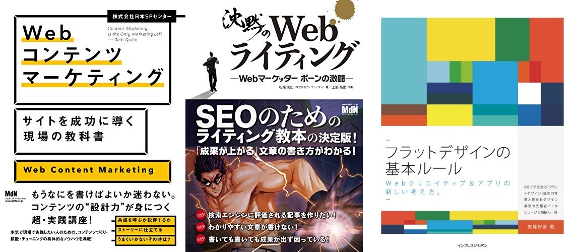 Webデザイン・Web技術書セール