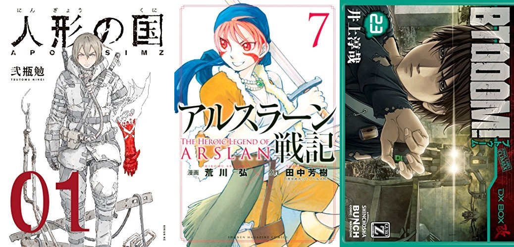 5月9日のkindle新刊は アルスラーン戦記 ７ 人形の国 １ など72冊 ホンとに