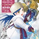 本好きの下剋上～司書になるためには手段を選んでいられません～ 第三部「領主の養女III」