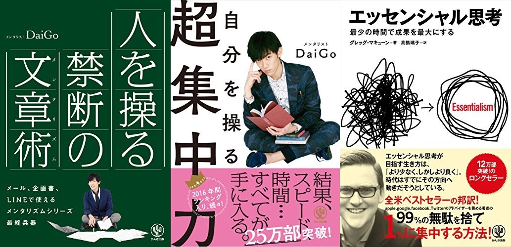 かんき出版40周年記念　悩みにこたえる、自分を変える40冊