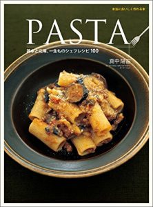 PASTA―基本と応用、一生ものシェフレシピ100