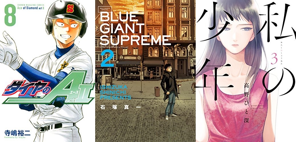 7月14日のkindle新刊は Blue Giant Supreme ２ ダイヤのａ ａｃｔ２ ８ など858冊 ホンとに