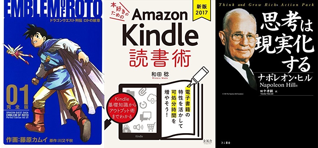 Kindle本月替わりセール