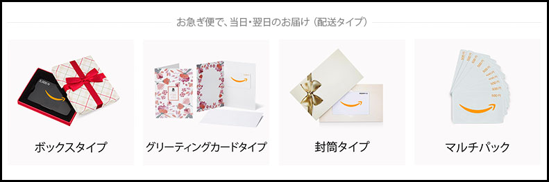 Amazonギフト券5,000円購入で最大1,000ポイント還元