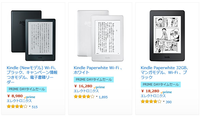 Kindleセール