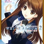 ［合本版］ＷＨＩＴＥ　ＡＬＢＵＭ２　雪が紡ぐ旋律　全６巻