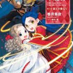 本好きの下剋上～司書になるためには手段を選んでいられません