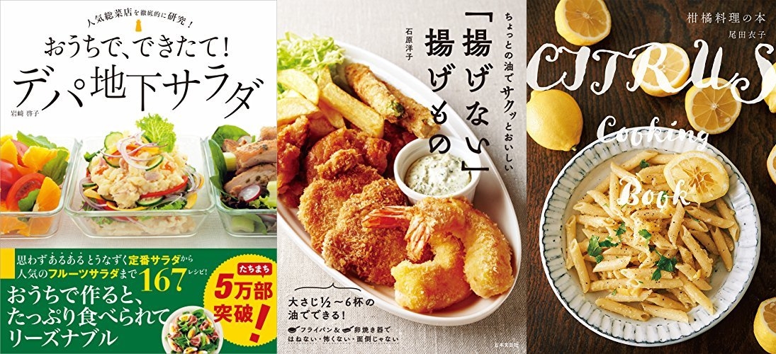 ボクのワタシのスペシャリテ!専門料理フェア