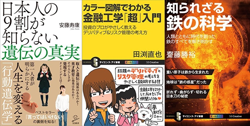 SBクリエイティブの全国学校図書館協議会選定図書