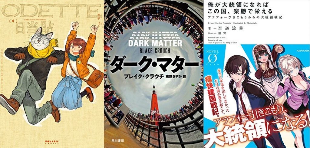 2017年10月15日Kindle本新刊