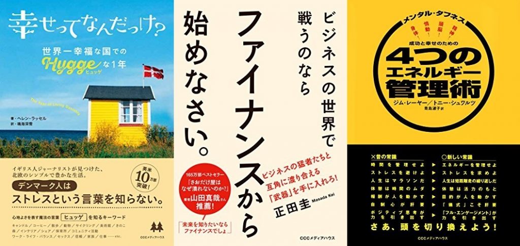 「お金と幸せ」を考える特集