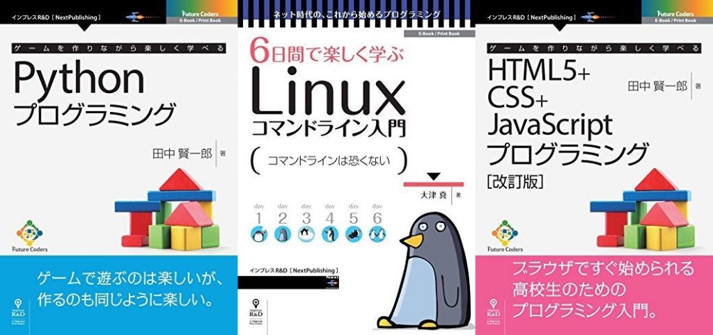 Web技術・制作・開発関連書キャンペーン