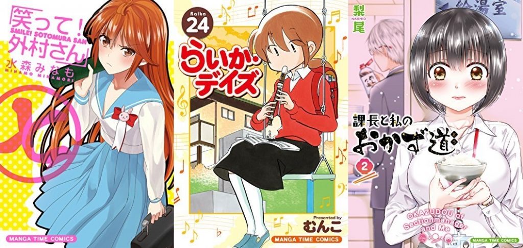 12月14日のkindle新刊は らいか デイズ ２４巻 笑って 外村さん ７巻 など7冊 ホンとに