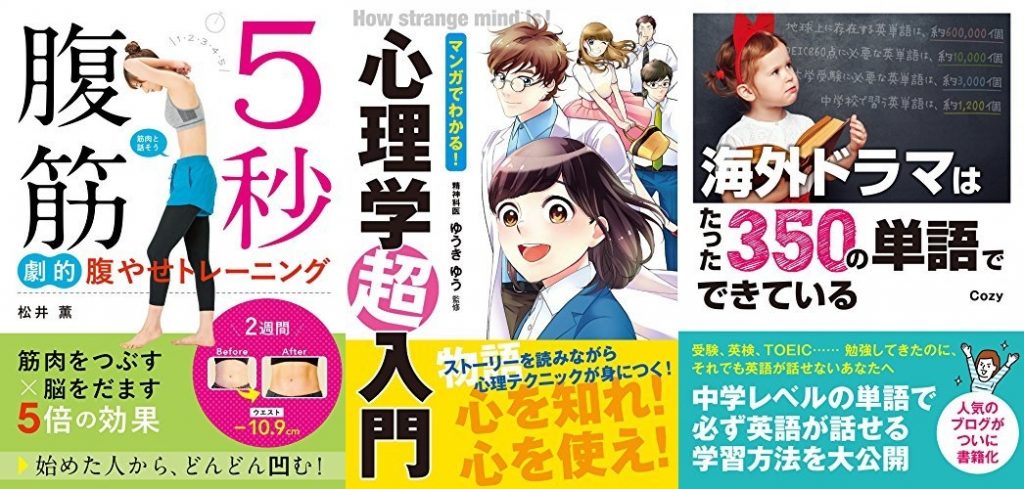 西東社「年末年始ドカーーン！と一挙99円キャンペーン