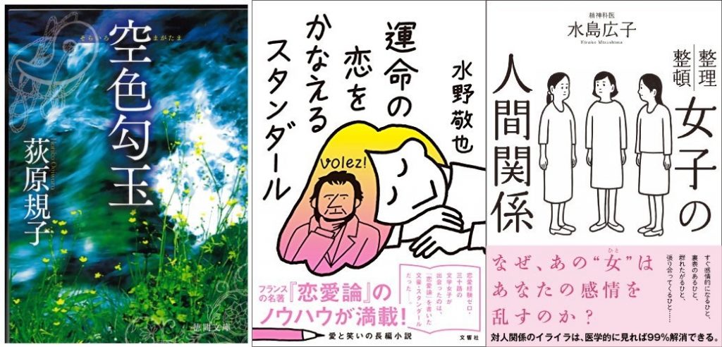 小説フェア
