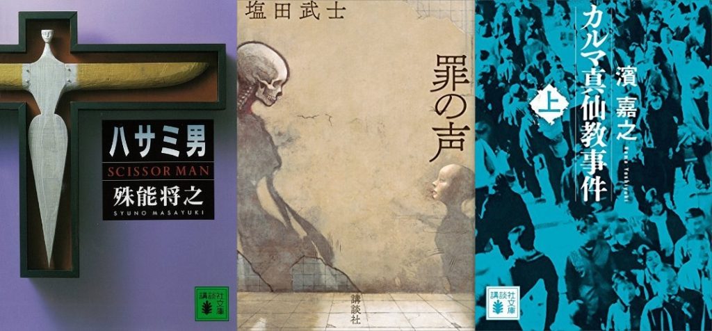 「冬☆電書」年末年始はこれで決まり 2017年話題のミステリーフェア