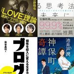 2017年12月Kindle月替わりセール