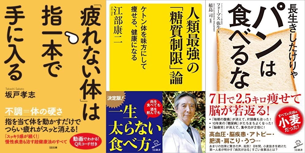 寒い季節の健康本100冊