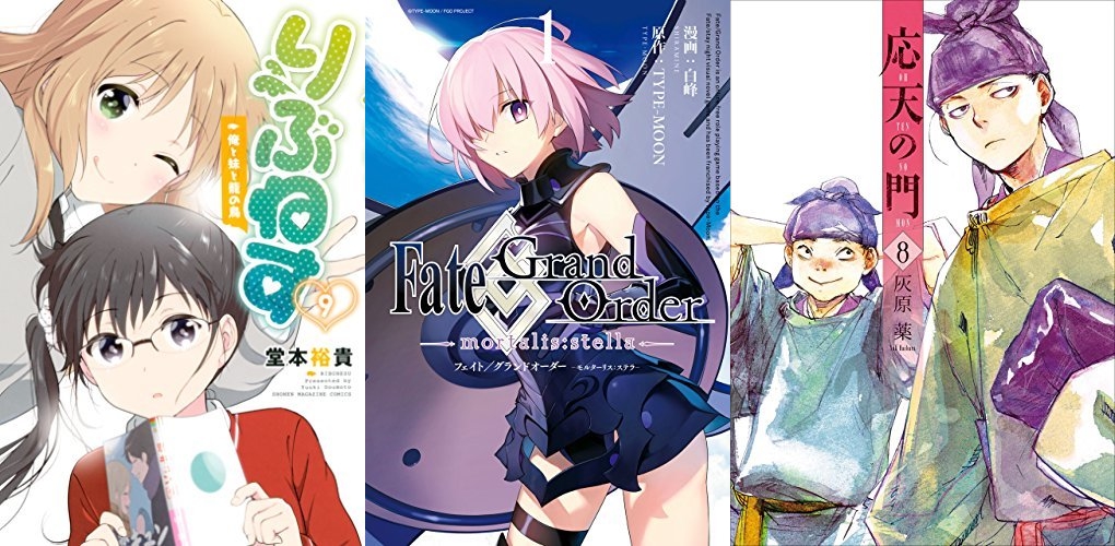 1月9日のkindle新刊は Fate Grand Order Mortalis Stella 1 りぶねす ９ など134冊 ホンとに