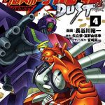 機動戦士クロスボーン・ガンダム DUST(4)