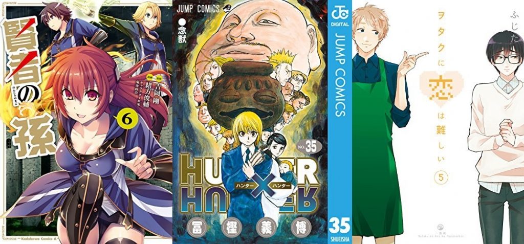 2月2日のkindle新刊は Hunter Hunter モノクロ版 35 賢者の孫 6 など796冊 ホンとに